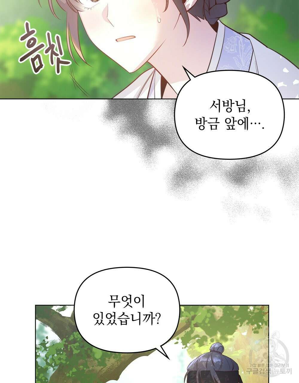 능소화 16화 6