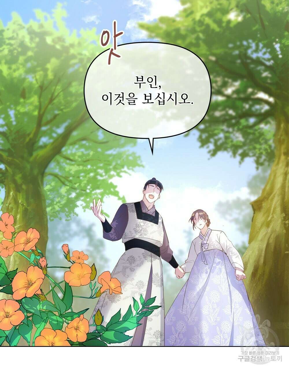 능소화 16화 8