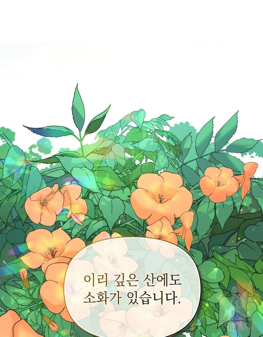 능소화 16화 9