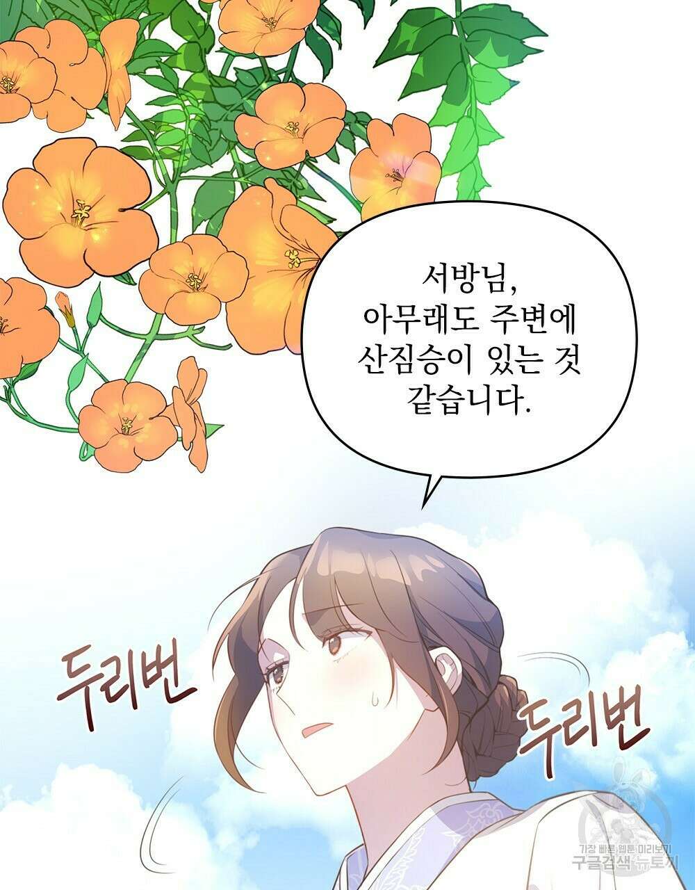 능소화 16화 14