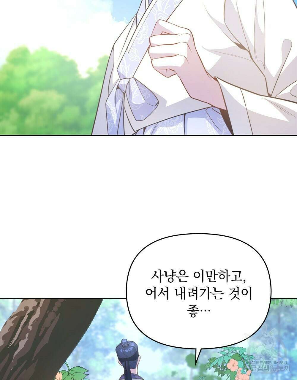 능소화 16화 15