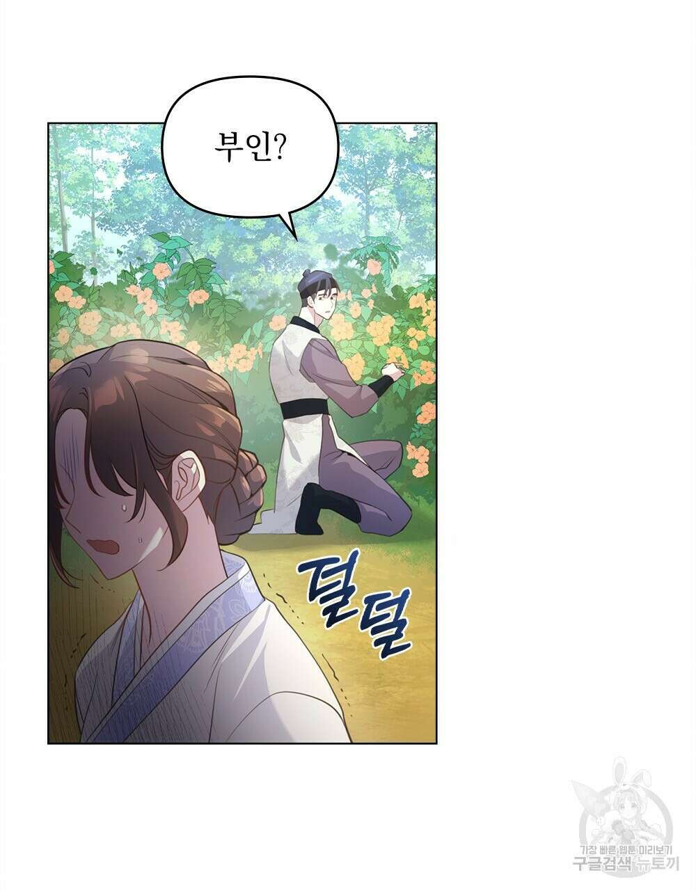 능소화 16화 21