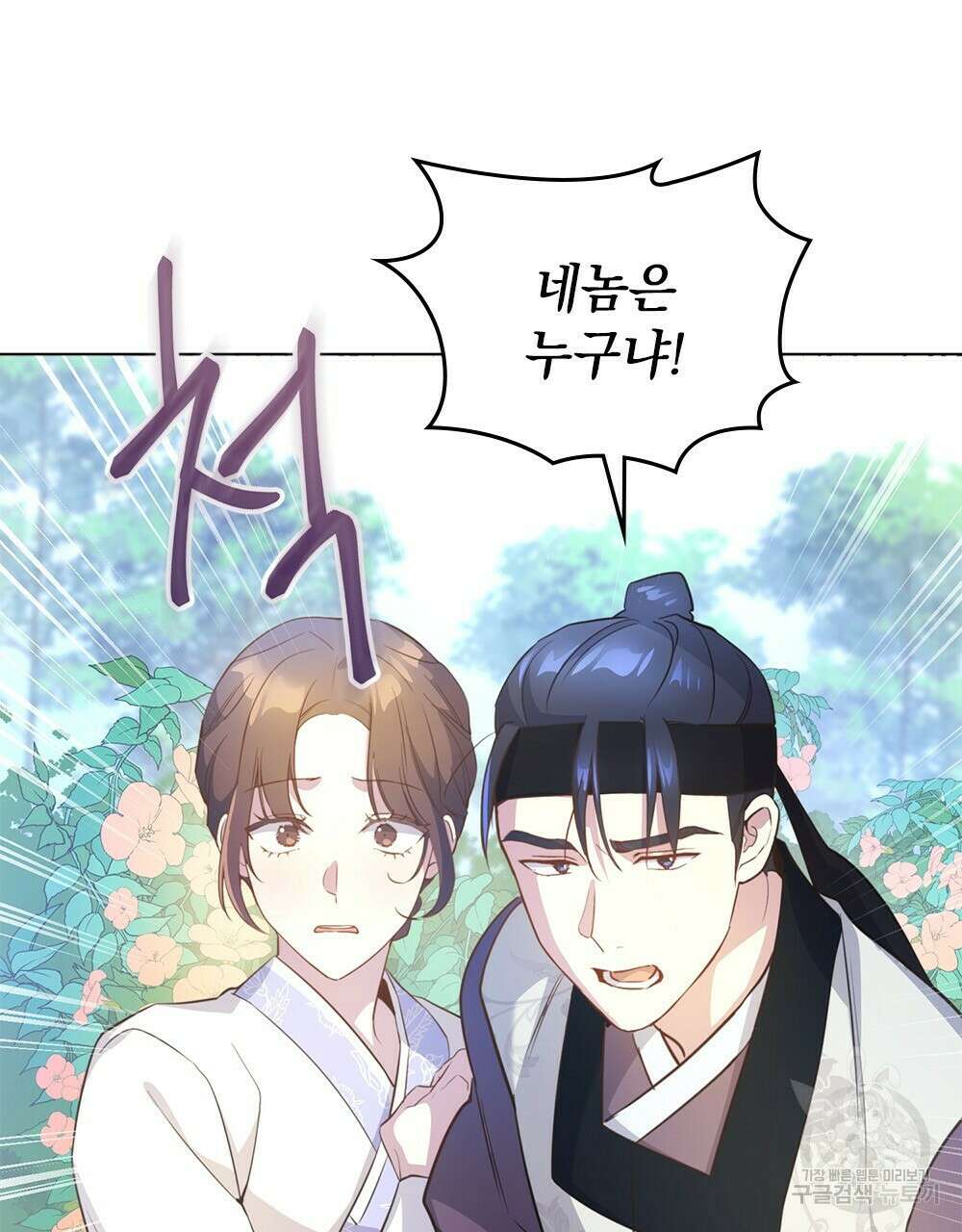능소화 16화 23