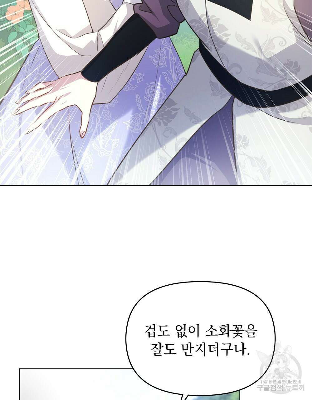 능소화 16화 24