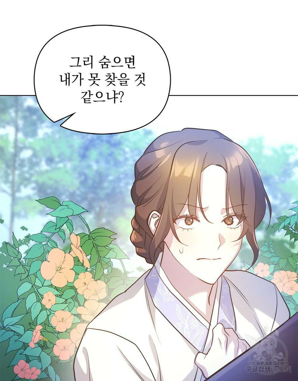 능소화 16화 26