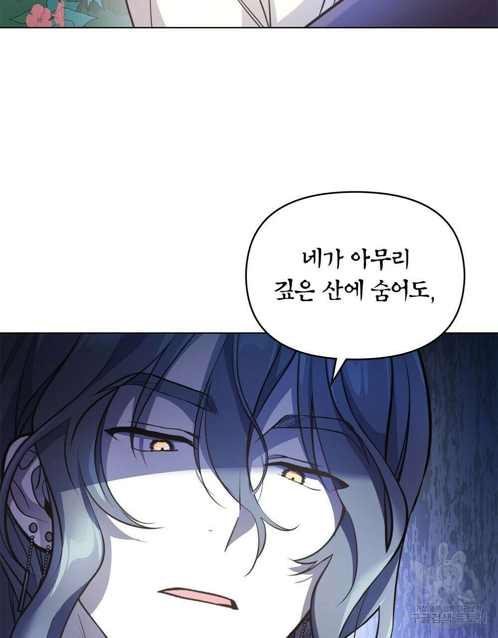 능소화 16화 27