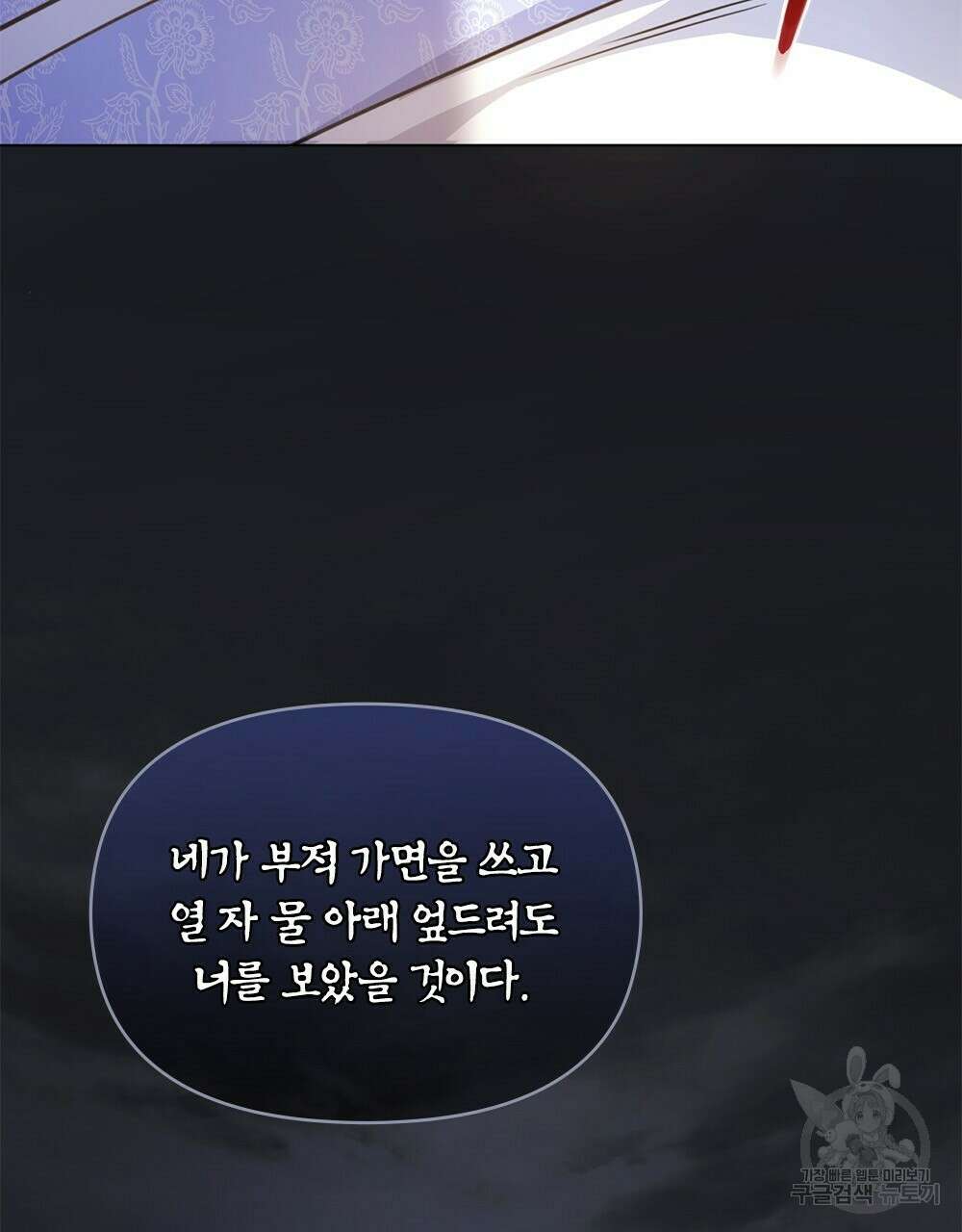능소화 16화 30
