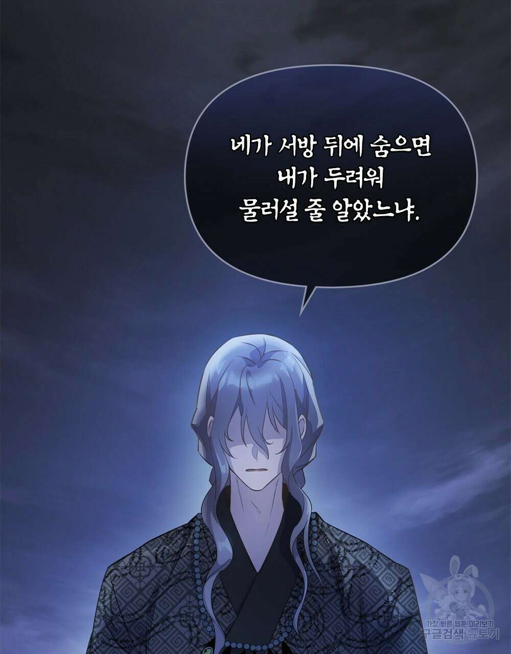 능소화 16화 31