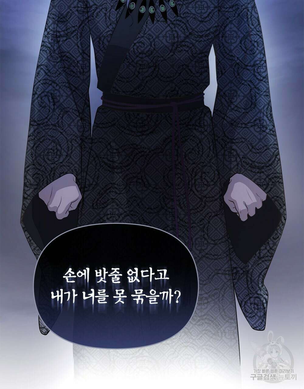 능소화 16화 32