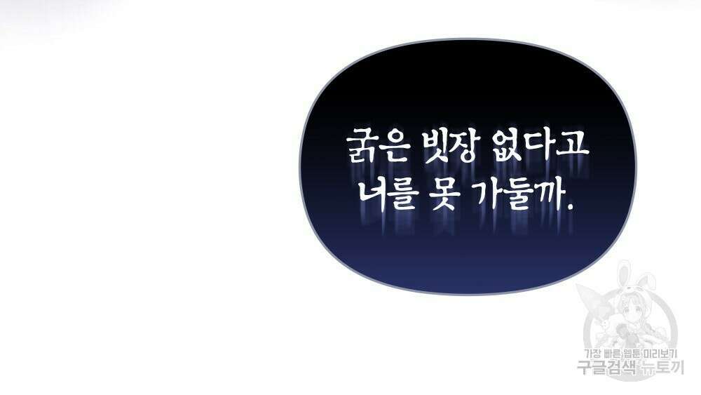 능소화 16화 33