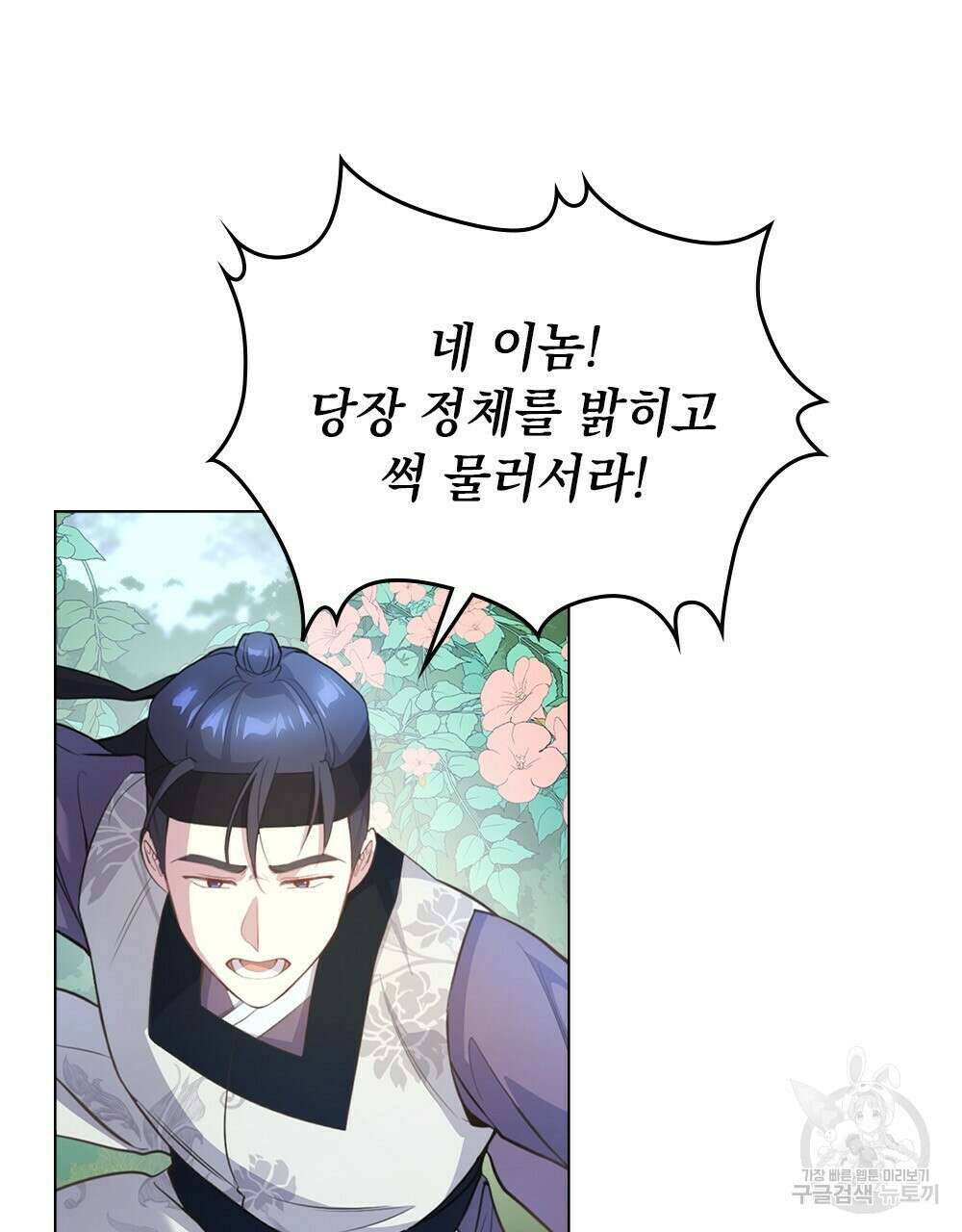 능소화 16화 34