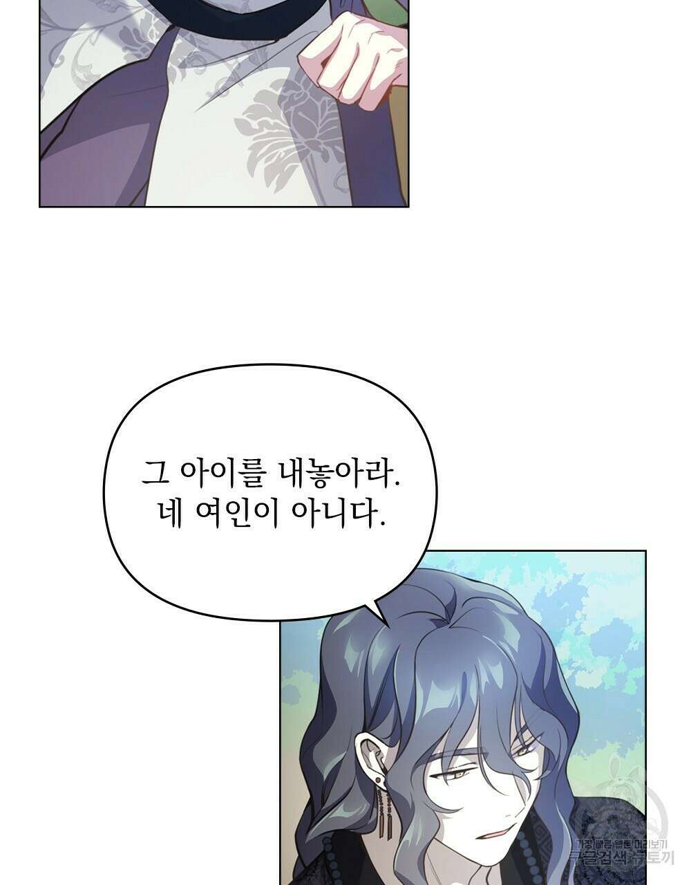 능소화 16화 35