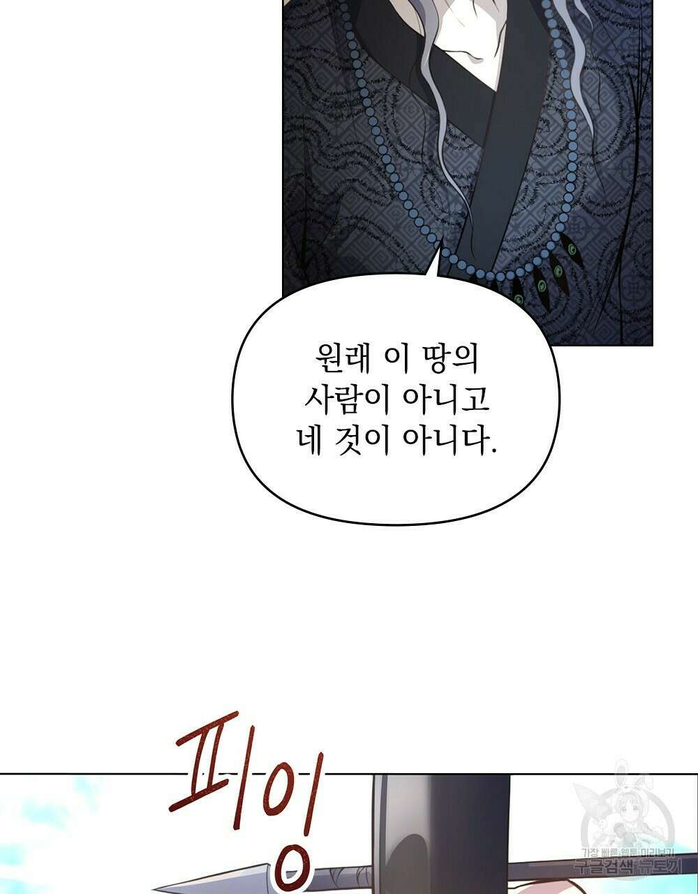 능소화 16화 36