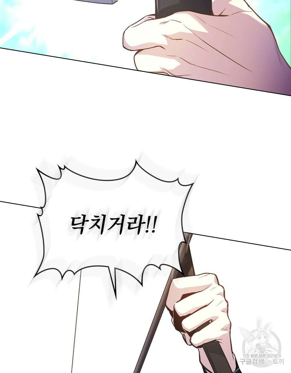 능소화 16화 37