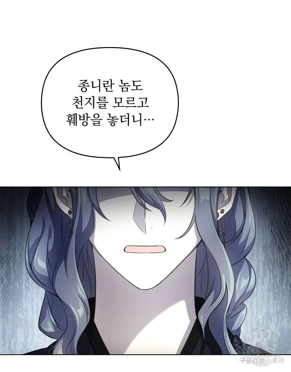 능소화 16화 39