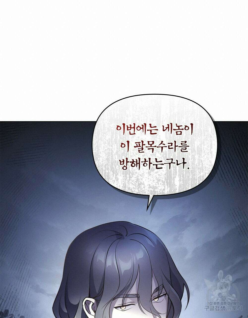 능소화 16화 40