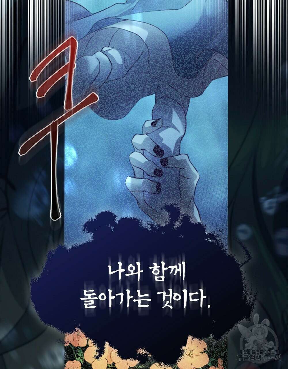 능소화 16화 46