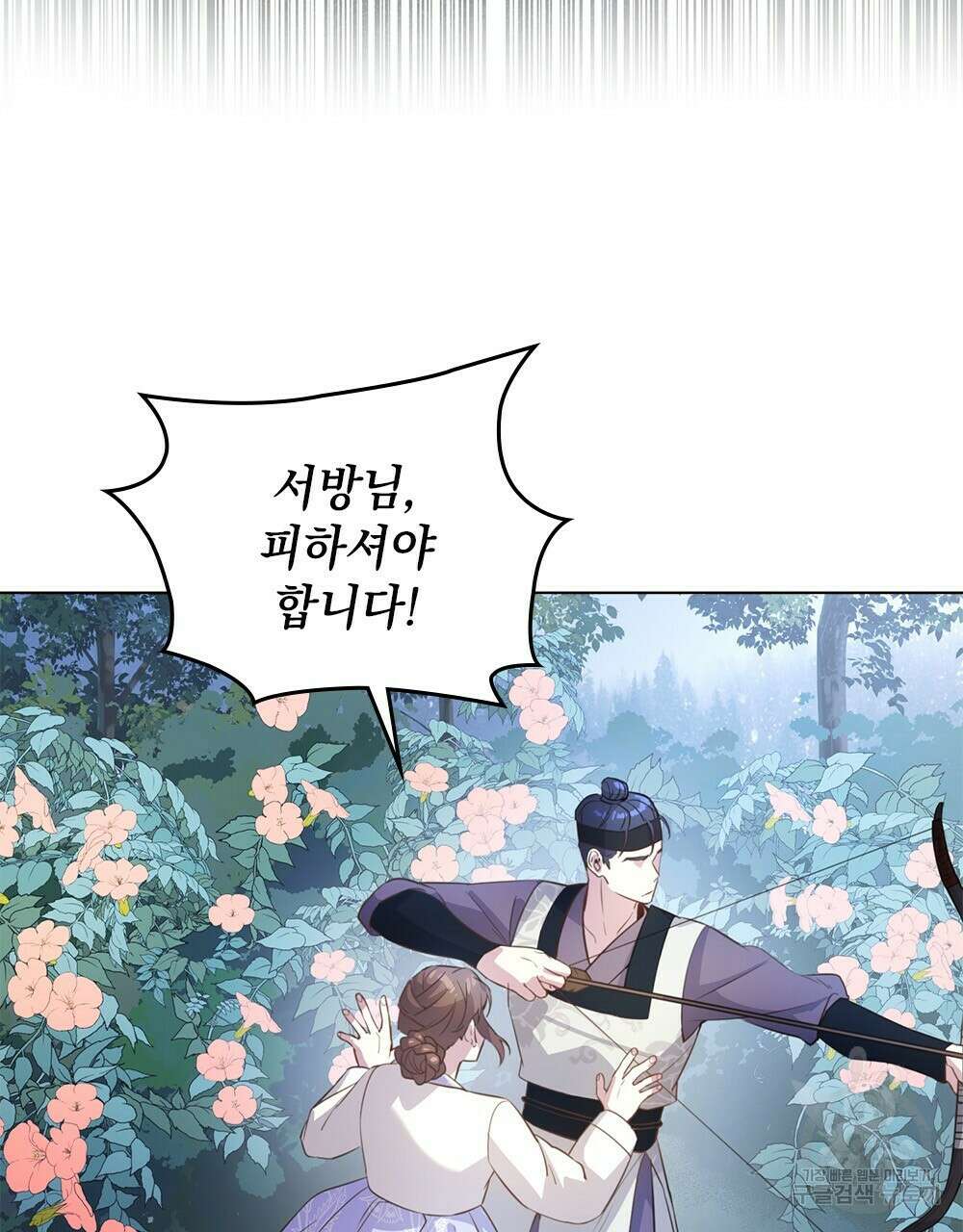 능소화 16화 48