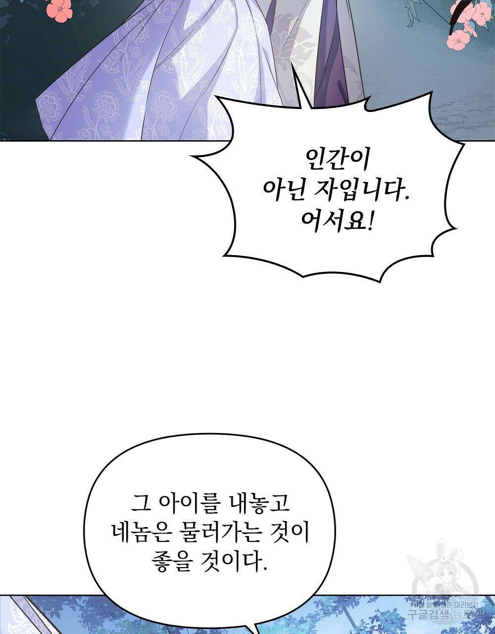 능소화 16화 49