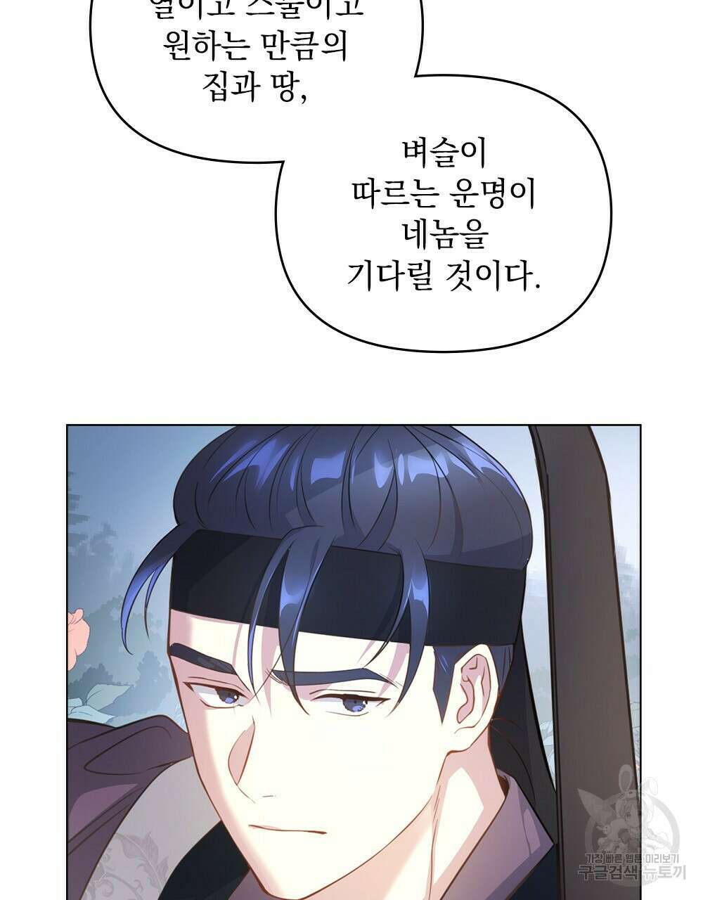능소화 16화 51