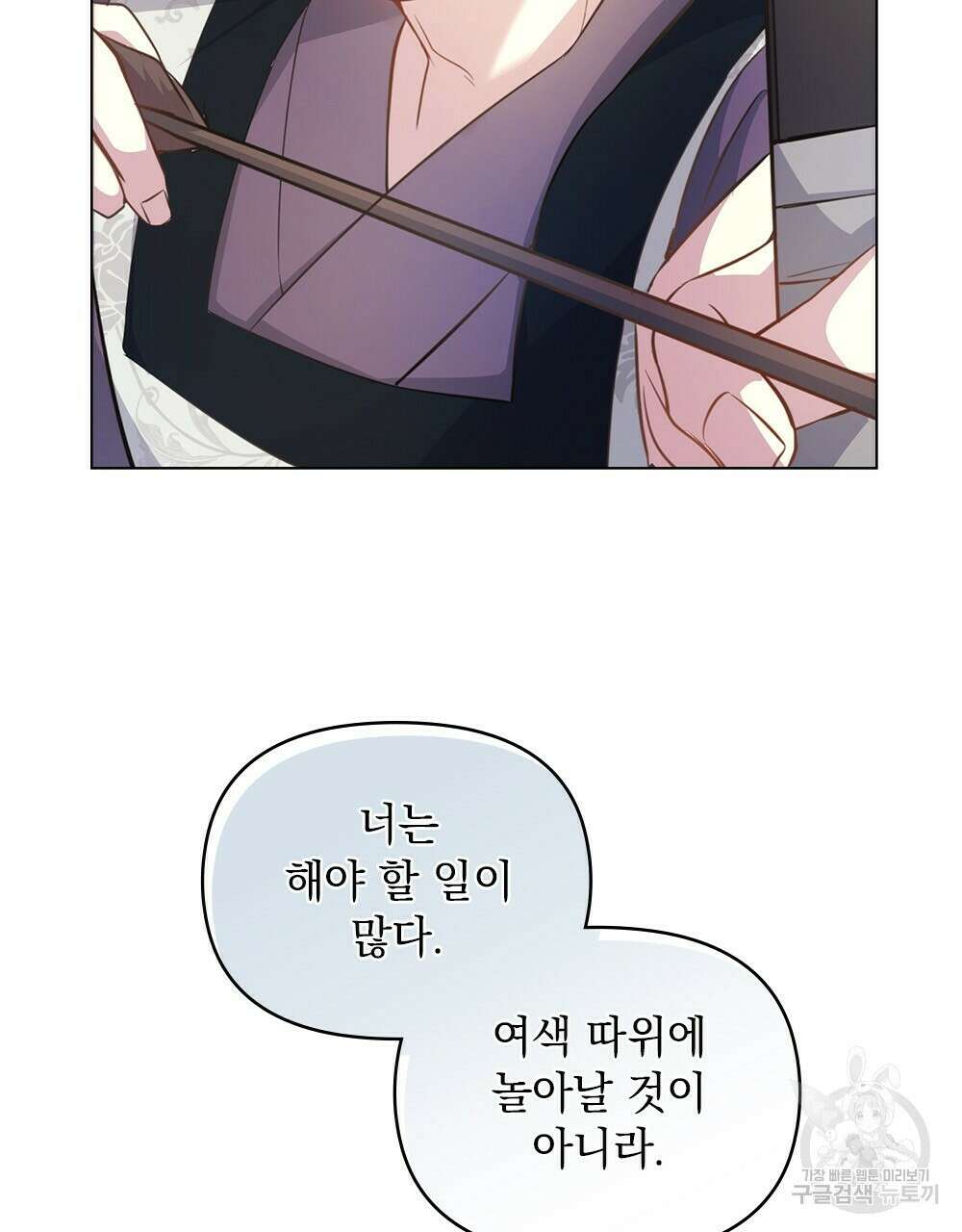 능소화 16화 52