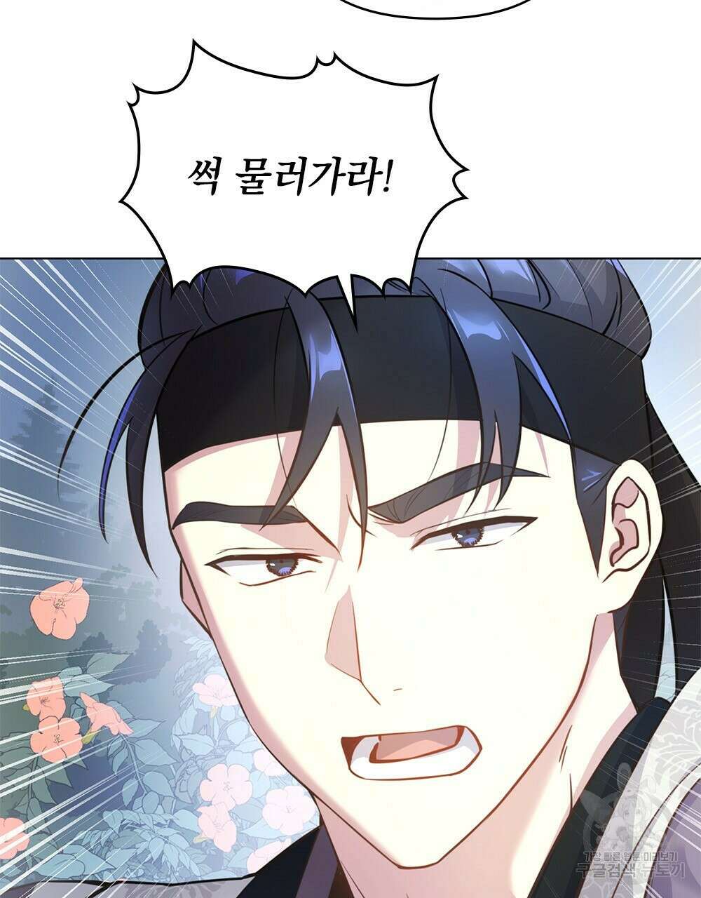 능소화 16화 53