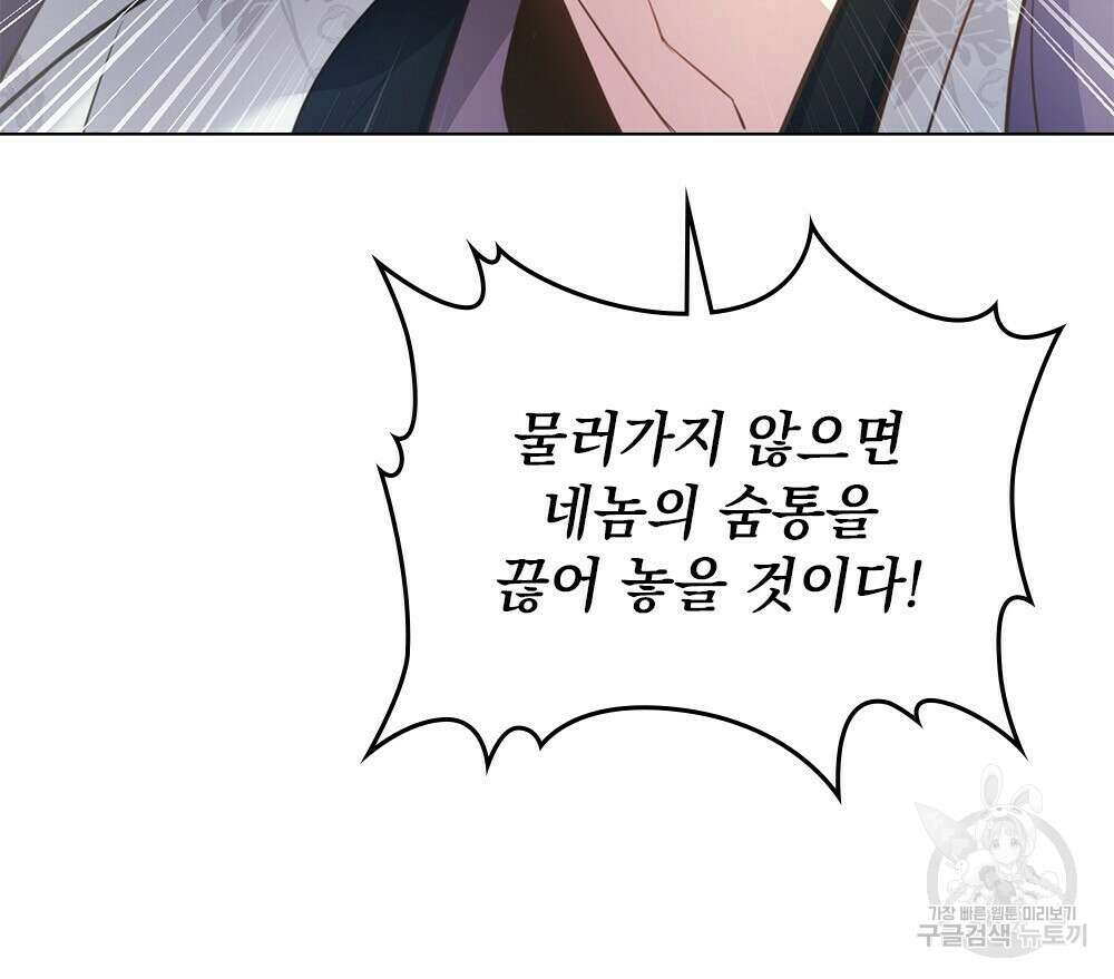 능소화 16화 54