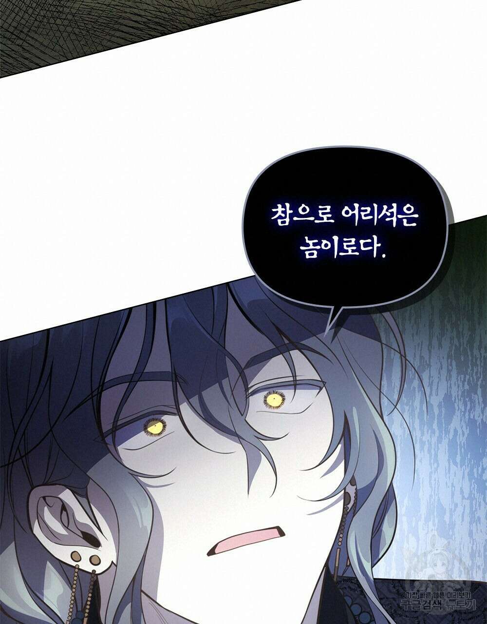 능소화 16화 60