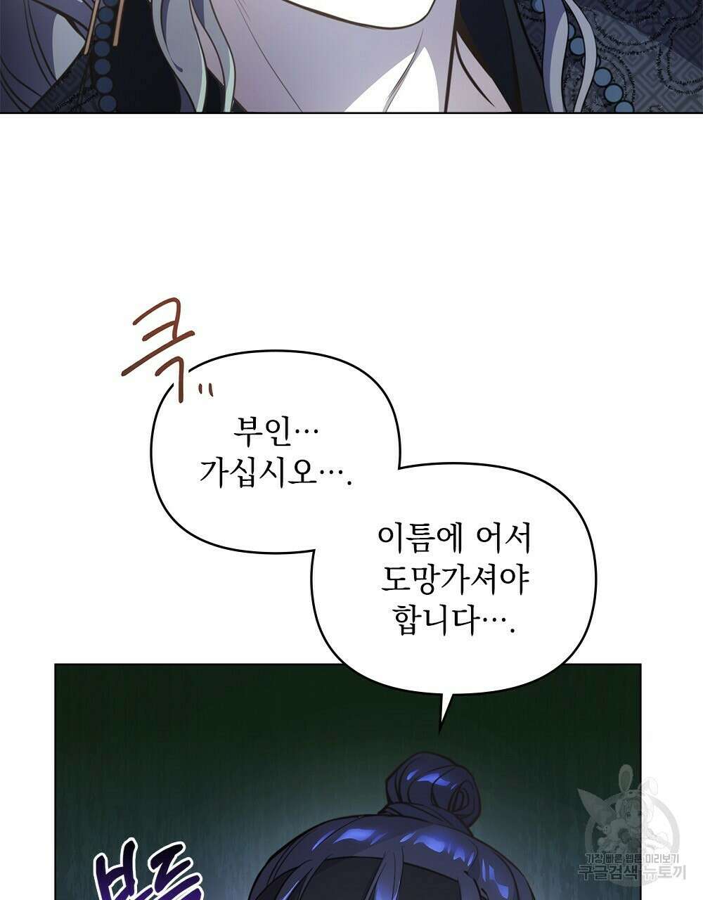 능소화 16화 61