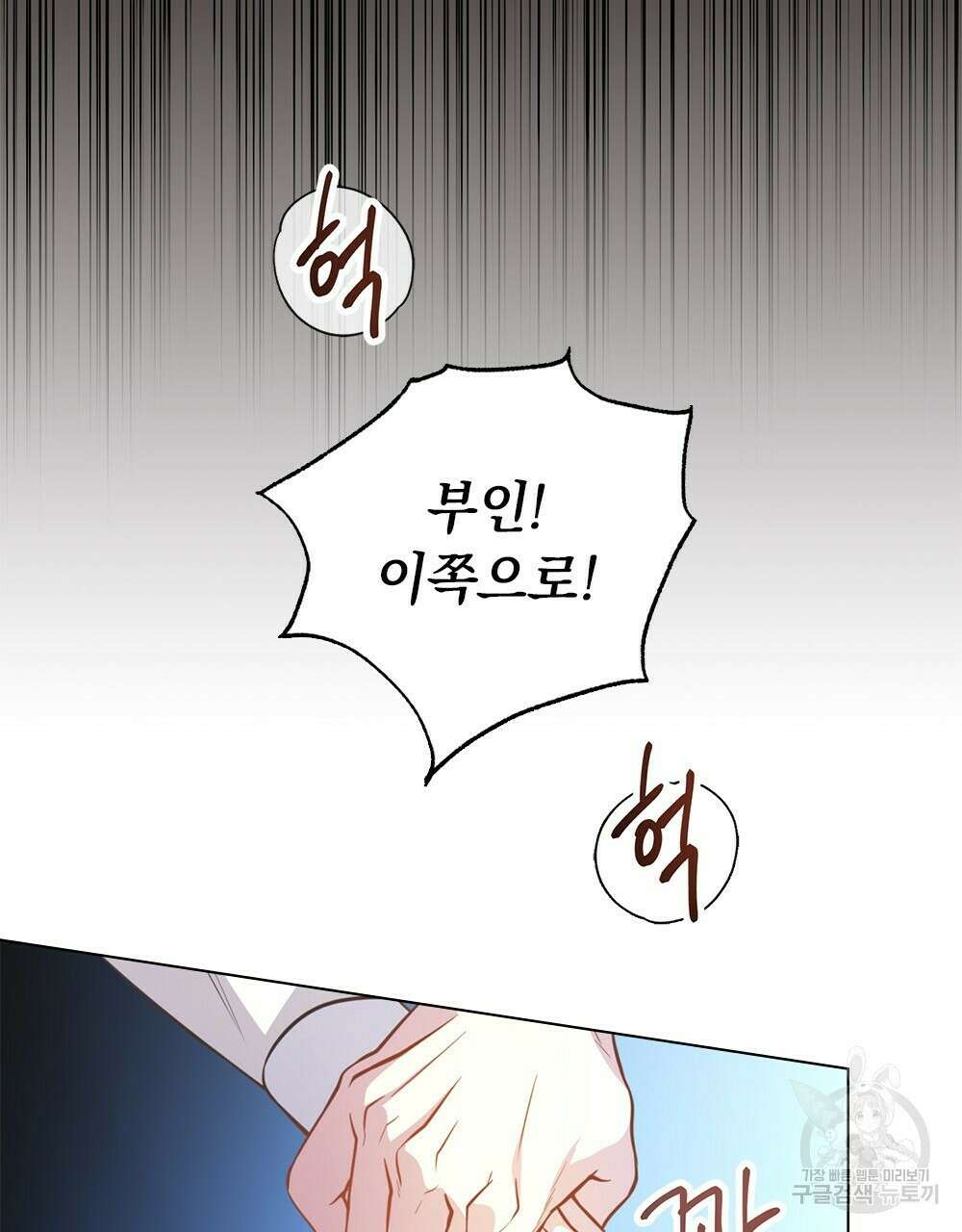능소화 16화 72