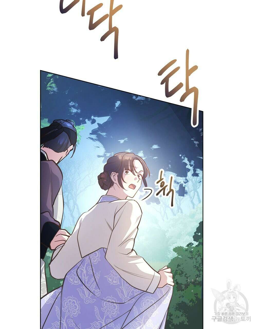능소화 16화 75