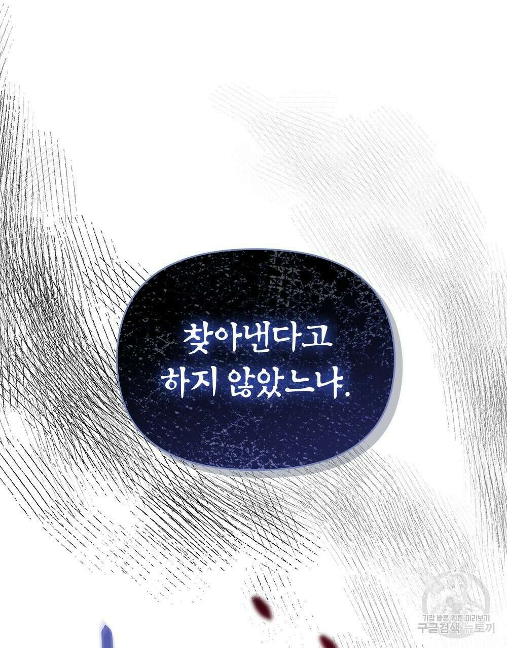 능소화 16화 79