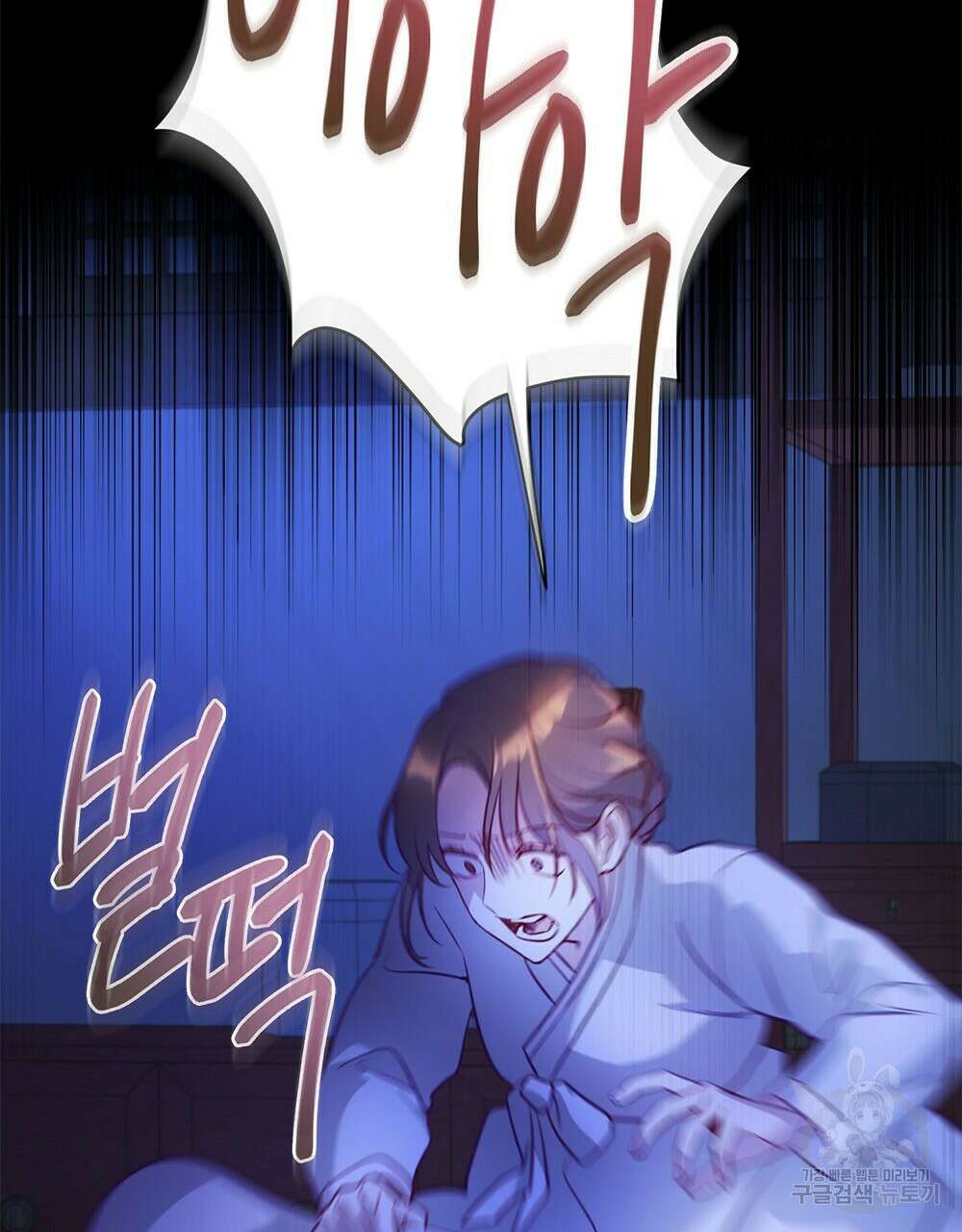 능소화 16화 84