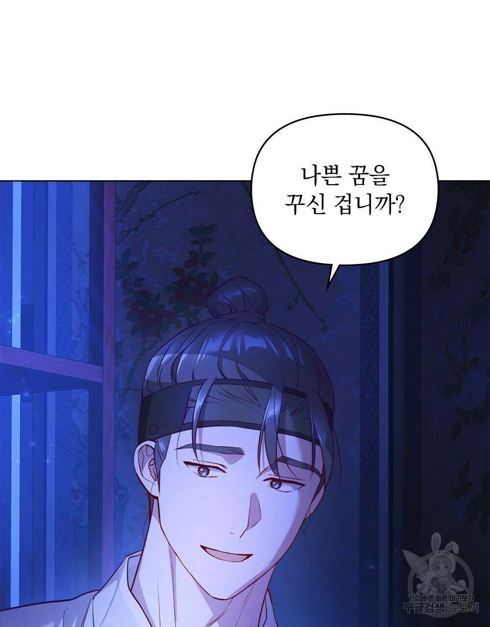능소화 16화 88
