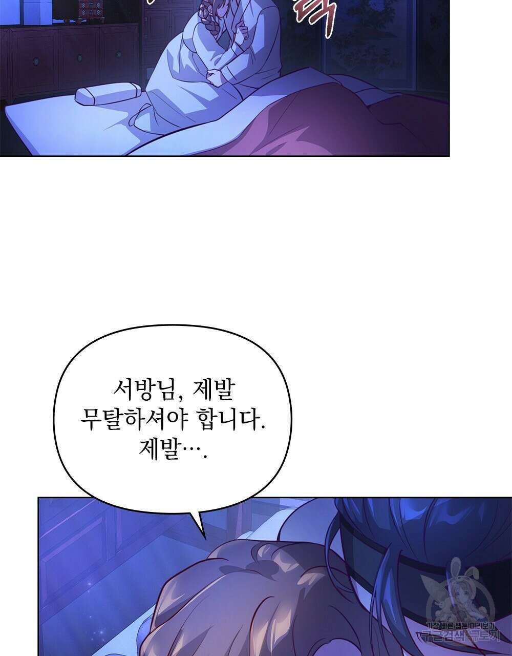 능소화 16화 90