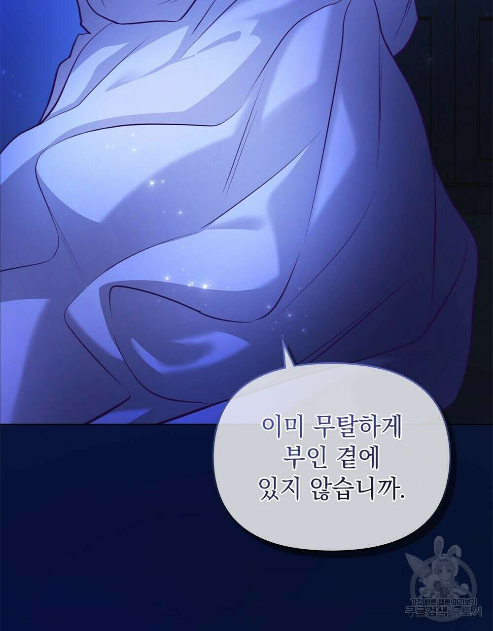 능소화 16화 93