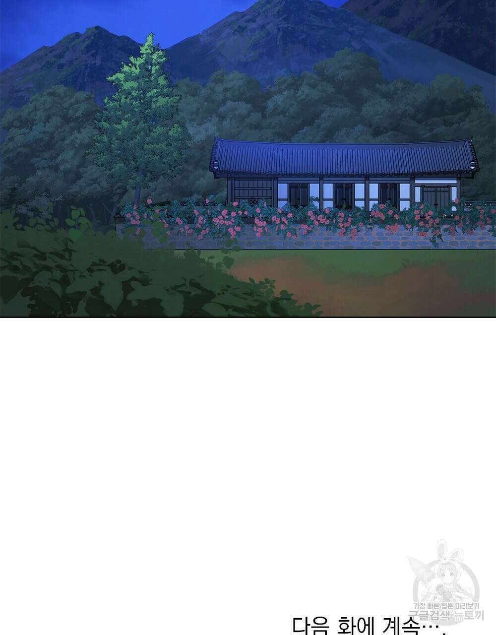 능소화 16화 95