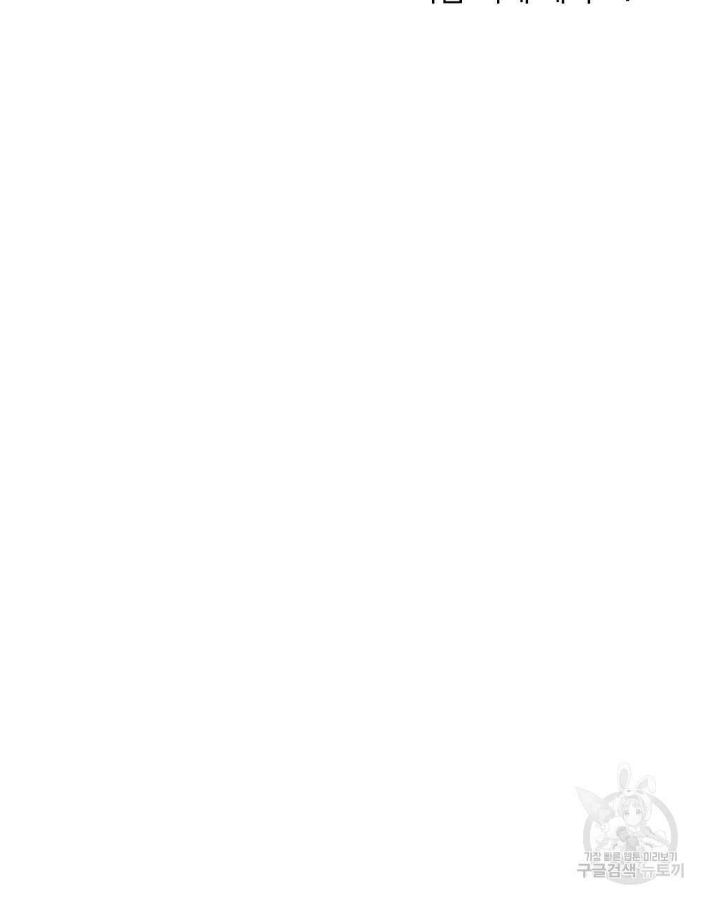 능소화 16화 96
