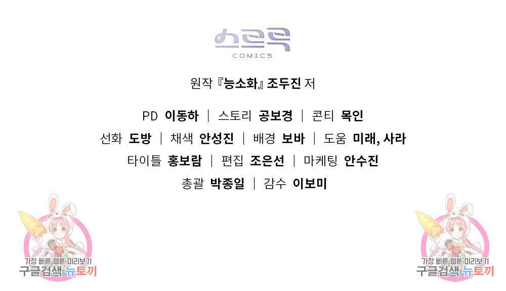 능소화 16화 97