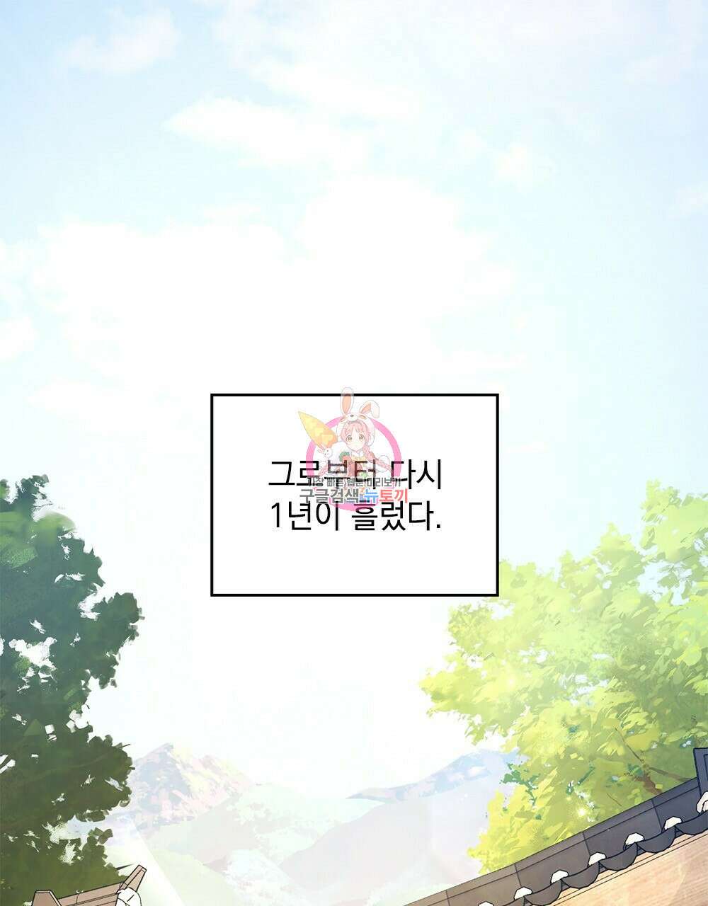 능소화 21화 1