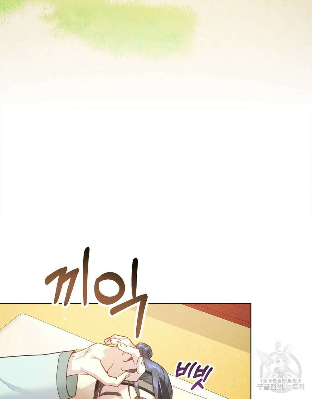 능소화 21화 3