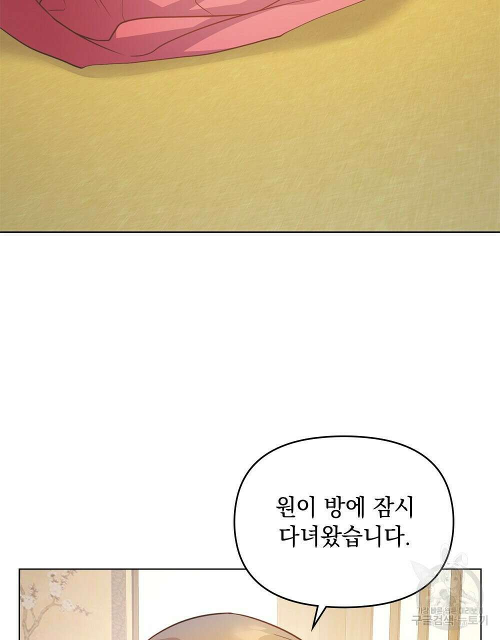 능소화 21화 7