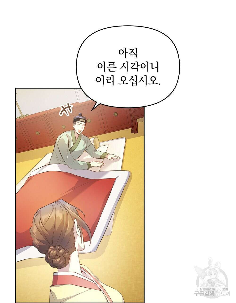 능소화 21화 9