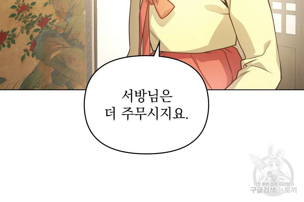 능소화 21화 11