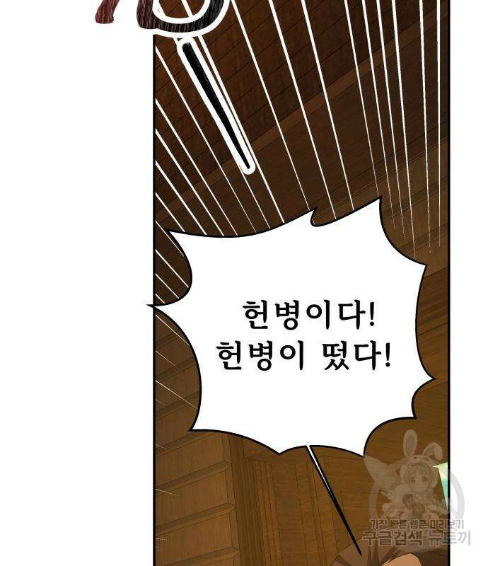 갬블링 1945 23화 3