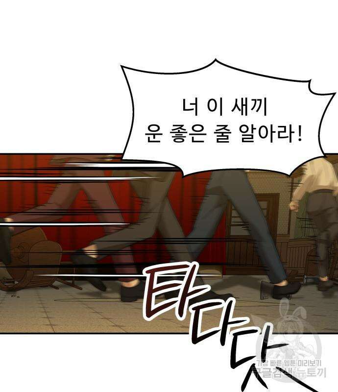 갬블링 1945 23화 6