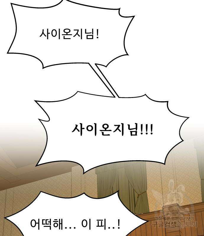 갬블링 1945 23화 8