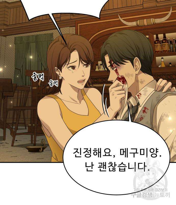 갬블링 1945 23화 9