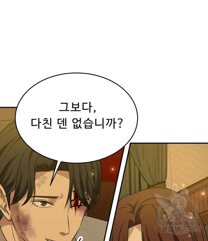 갬블링 1945 23화 10