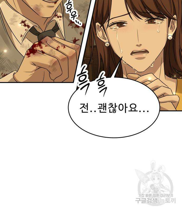 갬블링 1945 23화 11